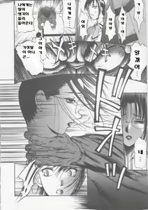 Page 146 of Seifuku Ana - The Uniform with Flesh Hole - preview thumbnail