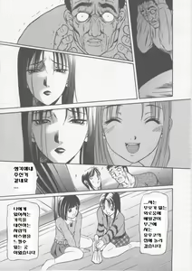Page 155 of Seifuku Ana - The Uniform with Flesh Hole - preview thumbnail