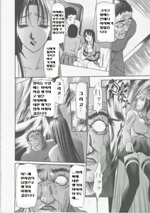Page 156 of Seifuku Ana - The Uniform with Flesh Hole - preview thumbnail