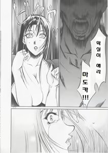 Page 172 of Seifuku Ana - The Uniform with Flesh Hole - preview thumbnail