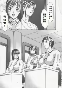 Page 179 of Seifuku Ana - The Uniform with Flesh Hole - preview thumbnail