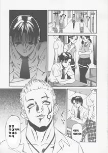 Page 185 of Seifuku Ana - The Uniform with Flesh Hole - preview thumbnail