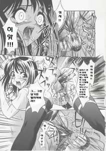 Page 193 of Seifuku Ana - The Uniform with Flesh Hole - preview thumbnail