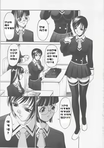 Page 27 of Seifuku Ana - The Uniform with Flesh Hole - preview thumbnail