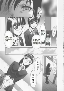 Page 33 of Seifuku Ana - The Uniform with Flesh Hole - preview thumbnail