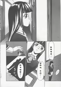 Page 34 of Seifuku Ana - The Uniform with Flesh Hole - preview thumbnail