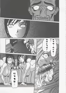 Page 51 of Seifuku Ana - The Uniform with Flesh Hole - preview thumbnail