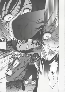 Page 57 of Seifuku Ana - The Uniform with Flesh Hole - preview thumbnail