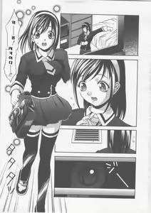 Page 7 of Seifuku Ana - The Uniform with Flesh Hole - preview thumbnail