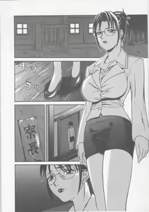 Page 78 of Seifuku Ana - The Uniform with Flesh Hole - preview thumbnail