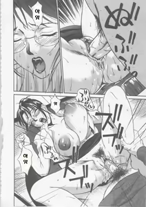 Page 86 of Seifuku Ana - The Uniform with Flesh Hole - preview thumbnail