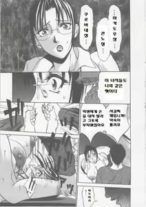 Page 95 of Seifuku Ana - The Uniform with Flesh Hole - preview thumbnail