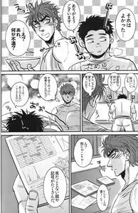Page 4 of Komatsu Chef no Gokuhi Recipe - preview thumbnail