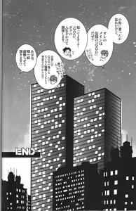 Page 8 of Komatsu Chef no Gokuhi Recipe - preview thumbnail