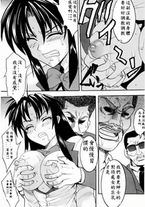 Page 26 of Full Otaku Panic - preview thumbnail