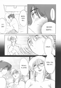 Page 105 of Takatsuki Jokyouju no Inbi na Hibi 4 - preview thumbnail