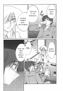 Page 115 of Takatsuki Jokyouju no Inbi na Hibi 4 - preview thumbnail