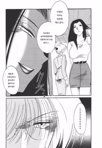 Page 187 of Takatsuki Jokyouju no Inbi na Hibi 4 - preview thumbnail