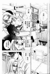 Page 118 of Onna Kyoushi Special - preview thumbnail
