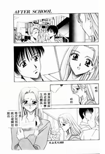 Page 120 of Onna Kyoushi Special - preview thumbnail