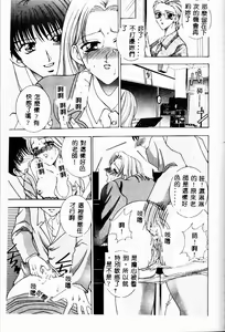 Page 128 of Onna Kyoushi Special - preview thumbnail