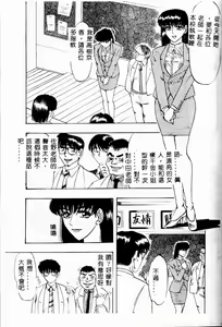 Page 134 of Onna Kyoushi Special - preview thumbnail