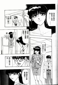 Page 138 of Onna Kyoushi Special - preview thumbnail