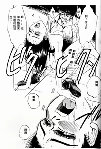Page 148 of Onna Kyoushi Special - preview thumbnail