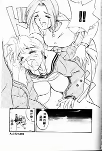 Page 164 of Onna Kyoushi Special - preview thumbnail