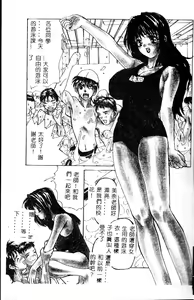 Page 3 of Onna Kyoushi Special - preview thumbnail