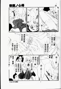 Page 63 of Onna Kyoushi Special - preview thumbnail