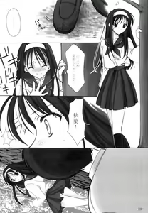 Page 19 of Innocence - preview thumbnail