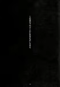 Page 4 of Innocence - preview thumbnail