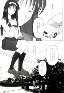Page 8 of Innocence - preview thumbnail