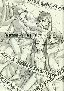 Page 2 of Ware Zetsubou Sukoni Ware Zairi - preview thumbnail