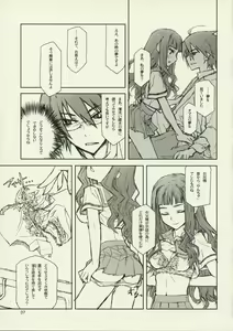 Page 6 of Ware Zetsubou Sukoni Ware Zairi - preview thumbnail
