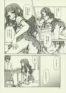 Page 7 of Ware Zetsubou Sukoni Ware Zairi - preview thumbnail