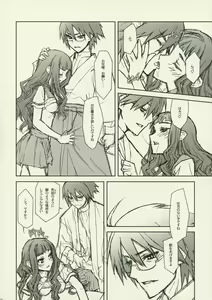 Page 9 of Ware Zetsubou Sukoni Ware Zairi - preview thumbnail