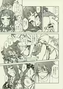 Page 10 of Ware Zetsubou Sukoni Ware Zairi - preview thumbnail