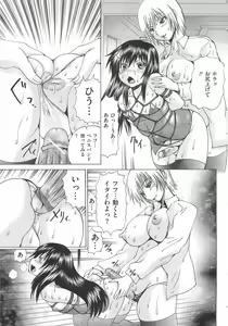 Page 106 of Ananie Idol - preview thumbnail