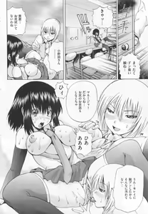 Page 121 of Ananie Idol - preview thumbnail