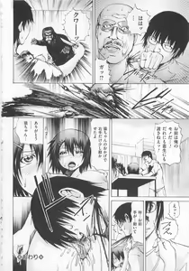 Page 161 of Ananie Idol - preview thumbnail