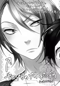 Page 3 of Namizou Sugoi Zou - preview thumbnail