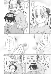 Page 135 of Koakumalita - preview thumbnail