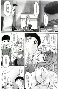 Page 117 of Shinshoku no Toki ~Aniyome no Musebi~ | 侵蝕之刻 ～大嫂的嗚咽～ - preview thumbnail