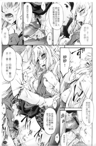Page 121 of Shinshoku no Toki ~Aniyome no Musebi~ | 侵蝕之刻 ～大嫂的嗚咽～ - preview thumbnail