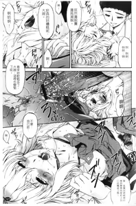 Page 123 of Shinshoku no Toki ~Aniyome no Musebi~ | 侵蝕之刻 ～大嫂的嗚咽～ - preview thumbnail