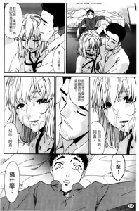 Page 160 of Shinshoku no Toki ~Aniyome no Musebi~ | 侵蝕之刻 ～大嫂的嗚咽～ - preview thumbnail