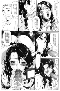 Page 169 of Shinshoku no Toki ~Aniyome no Musebi~ | 侵蝕之刻 ～大嫂的嗚咽～ - preview thumbnail