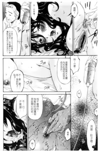 Page 172 of Shinshoku no Toki ~Aniyome no Musebi~ | 侵蝕之刻 ～大嫂的嗚咽～ - preview thumbnail